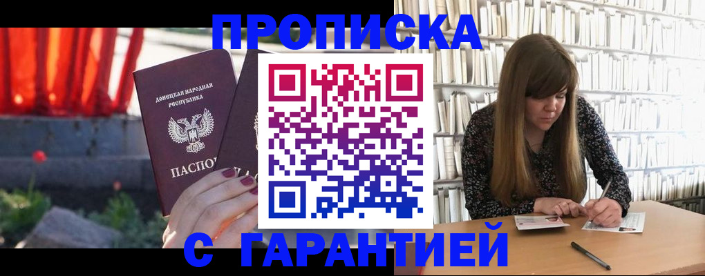 временная регистрация в квартире в Еманжелинске